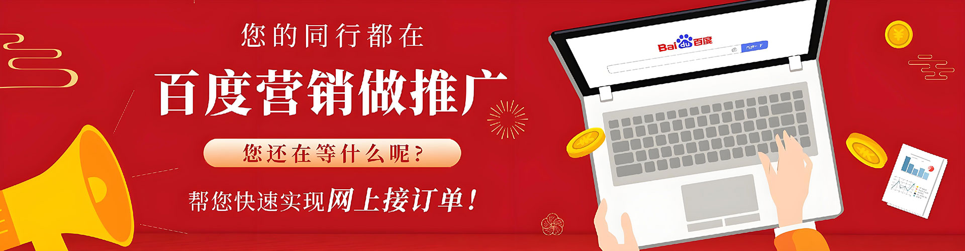 和政sem开户